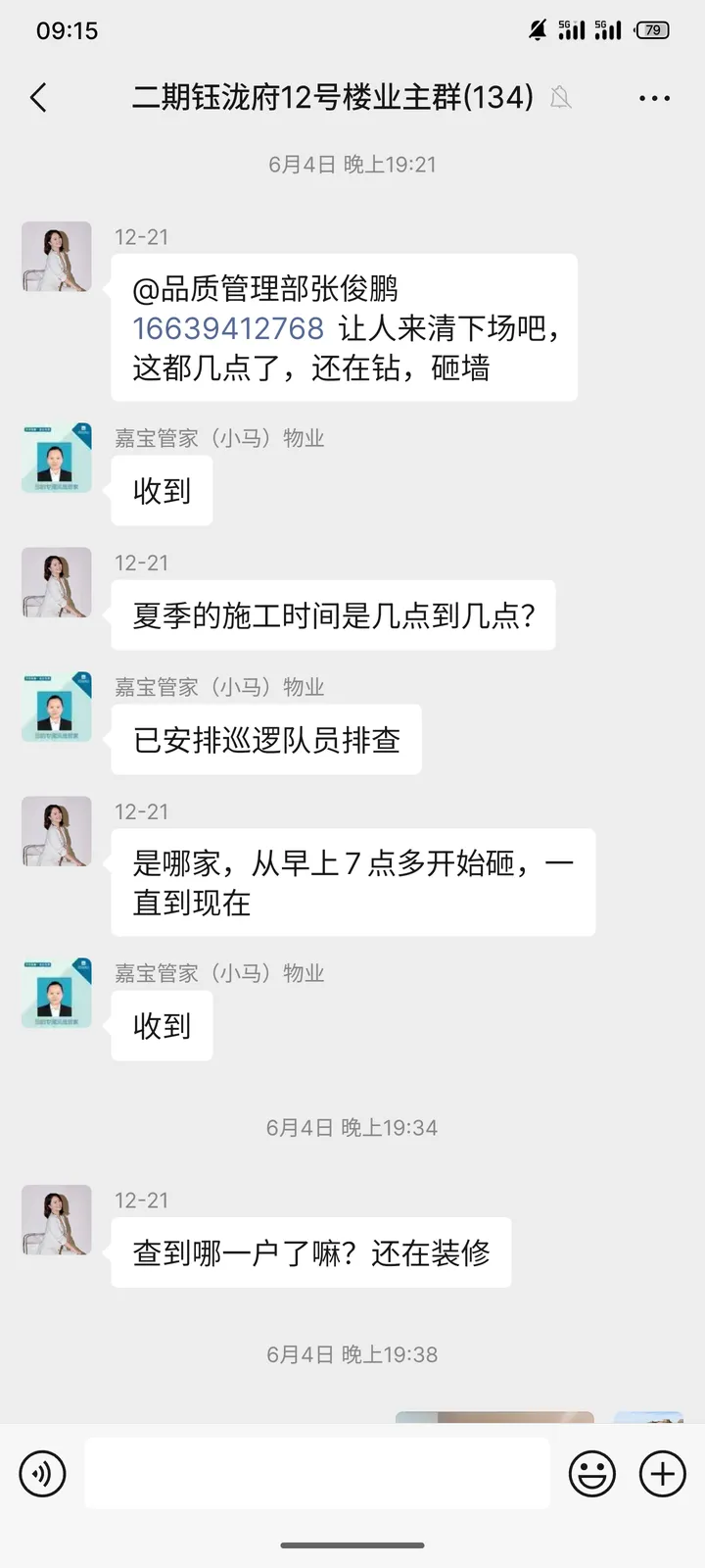 话题图片，点击查看大图