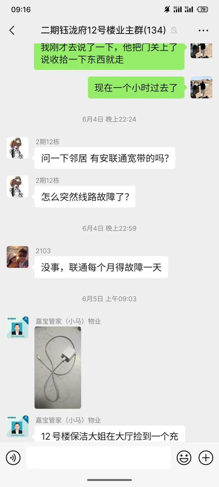 话题图片，点击查看大图
