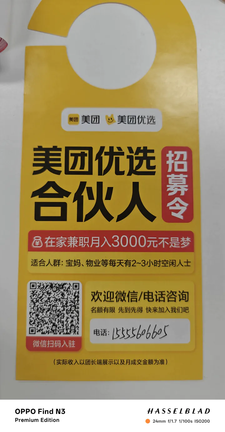 话题图片，点击查看大图