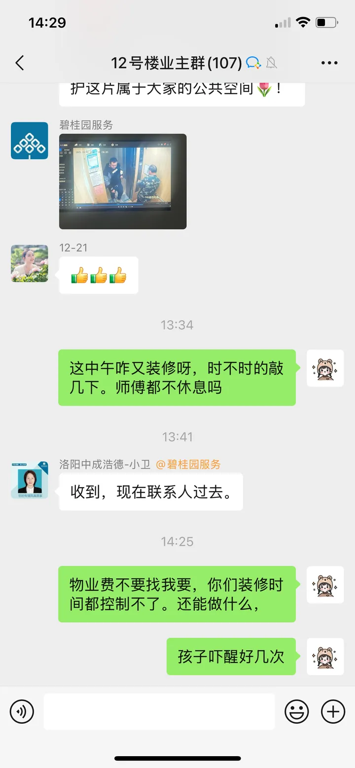 话题图片，点击查看大图