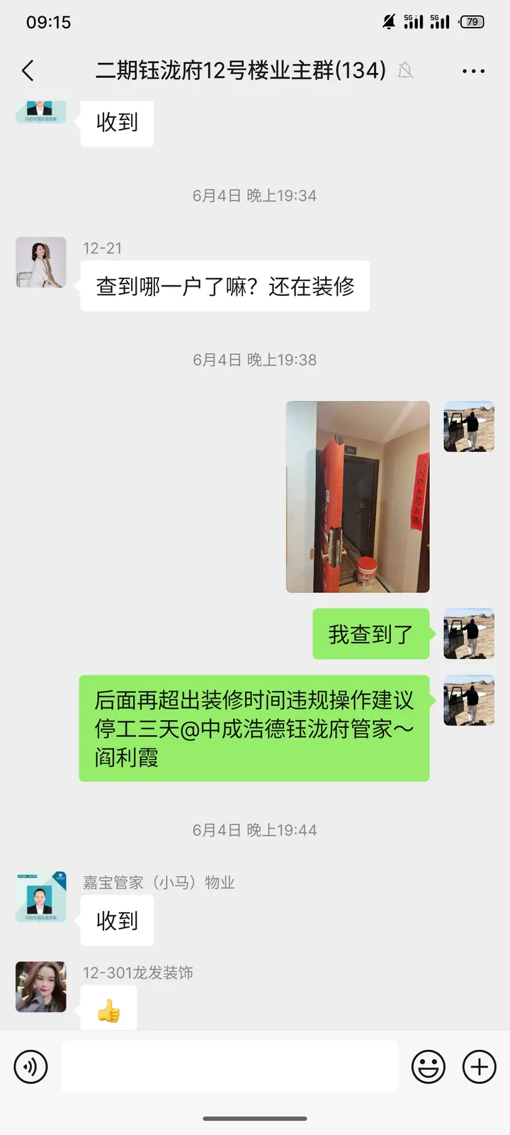 话题图片，点击查看大图