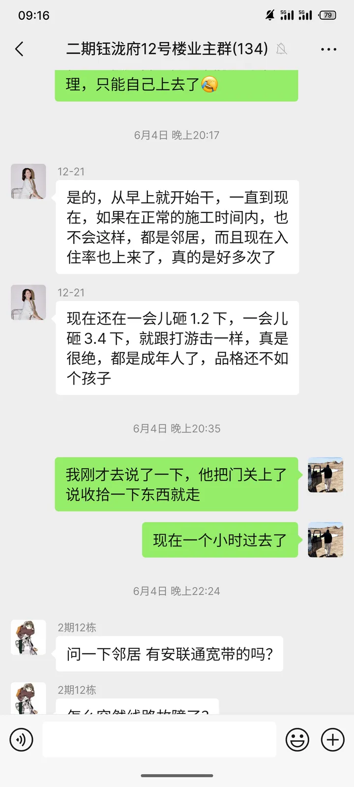 话题图片，点击查看大图
