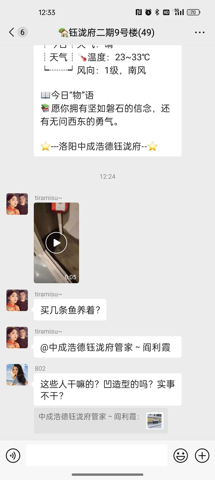 话题图片，点击查看大图