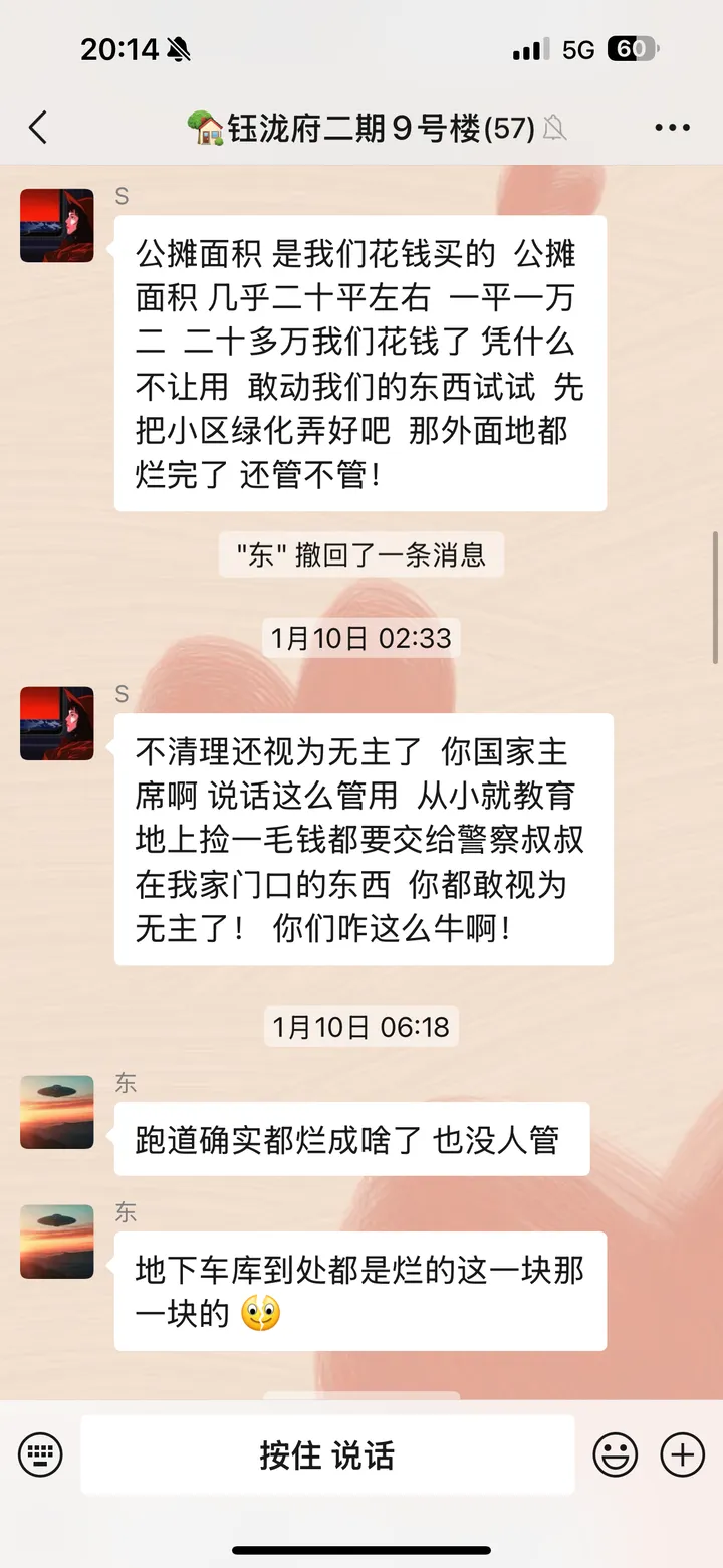 话题图片，点击查看大图
