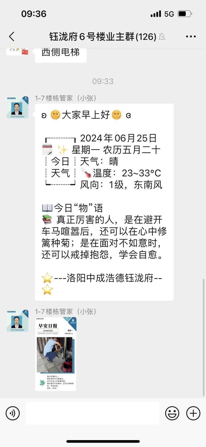 话题图片，点击查看大图