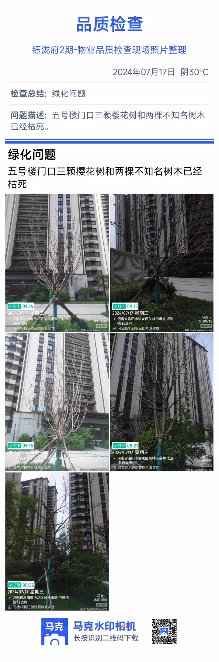 话题图片，点击查看大图