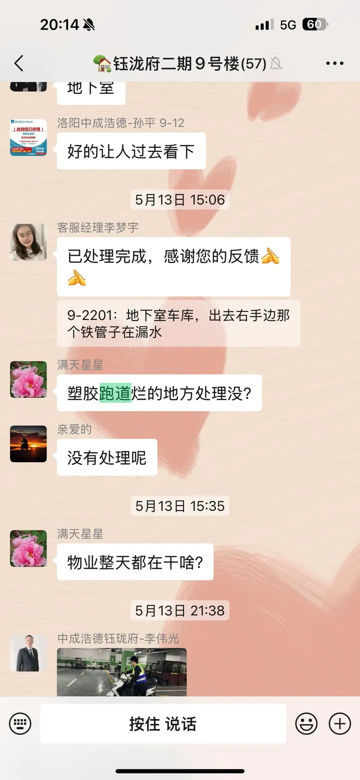 话题图片，点击查看大图