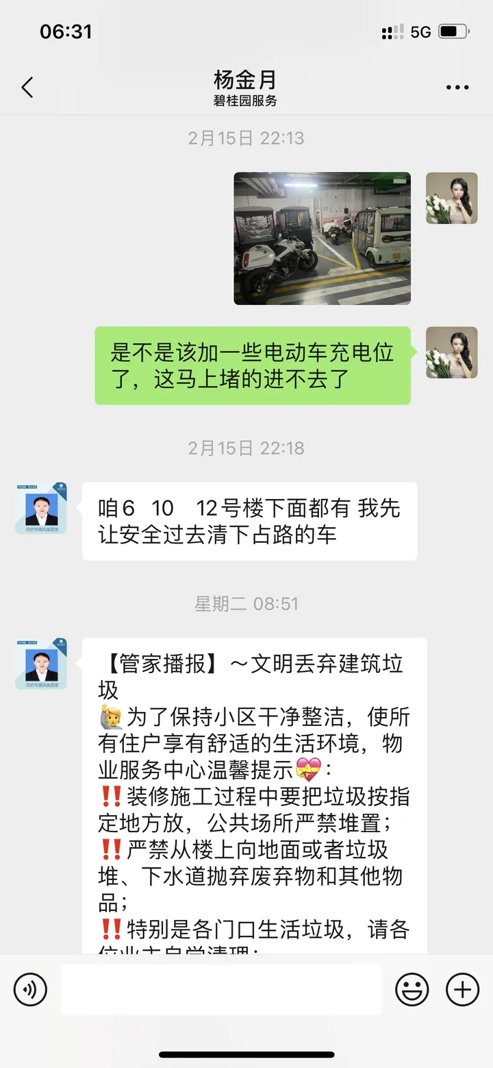 话题图片，点击查看大图