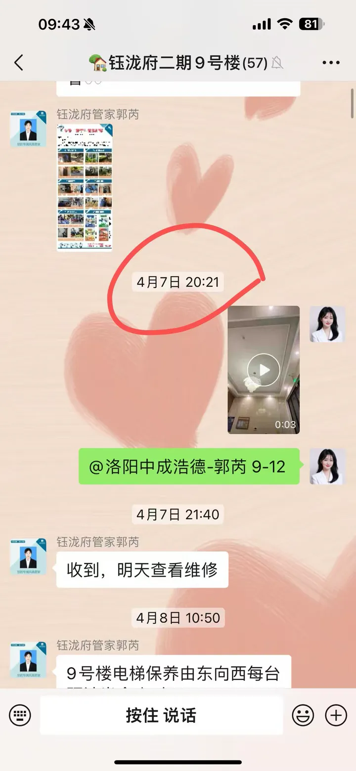 话题图片，点击查看大图