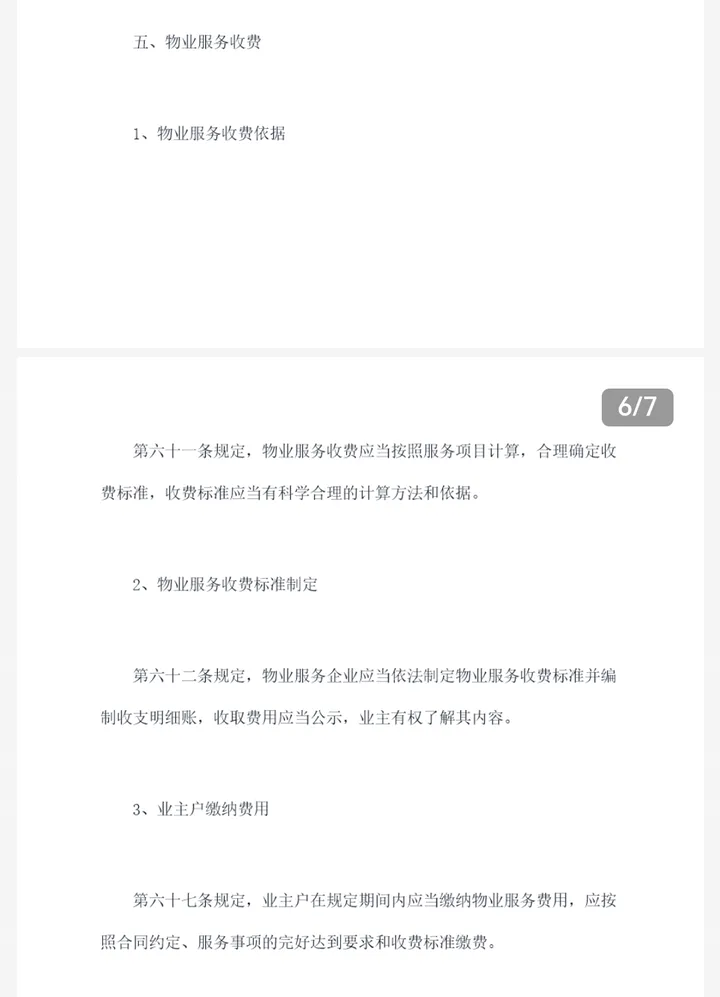 话题图片，点击查看大图