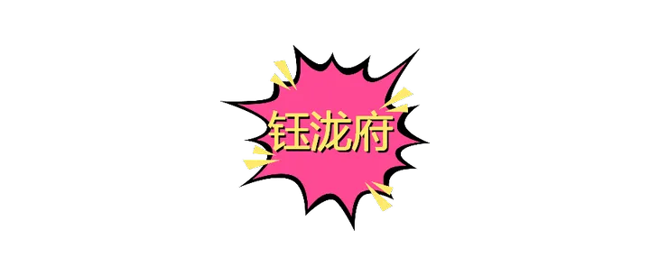 话题图片，点击查看大图
